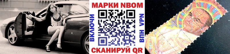 Марки N-bome 1500мкг  Красково 